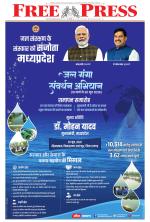 Free Press - Indore Epaper Edition