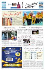 Jammu Edition