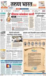 SANGLI