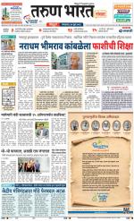 SINDHUDURG