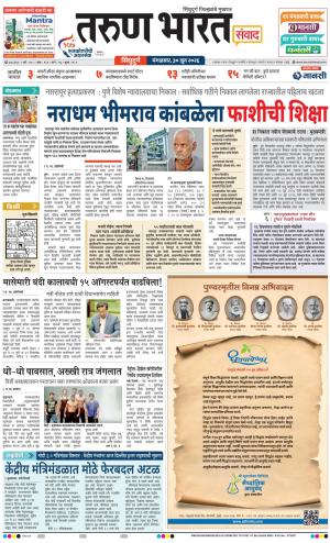 SINDHUDURG
