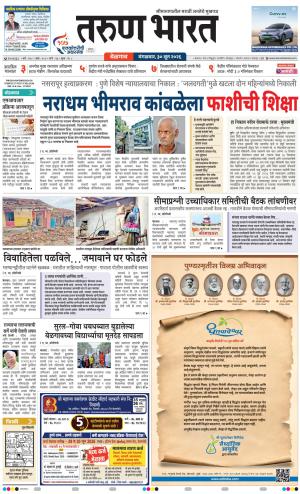 BELGAUM