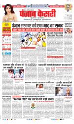 Noida - Punjab Kesari