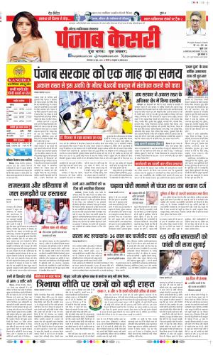 Noida - Punjab Kesari
