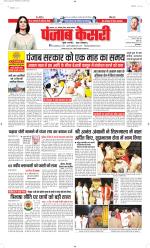 North East Main - Punjab Kesari