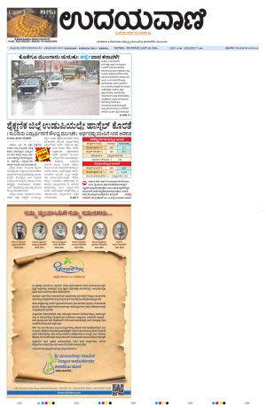 Manipal Edition