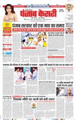 Gurugram - Punjab Kesari