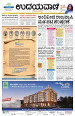 Hubballi Edition