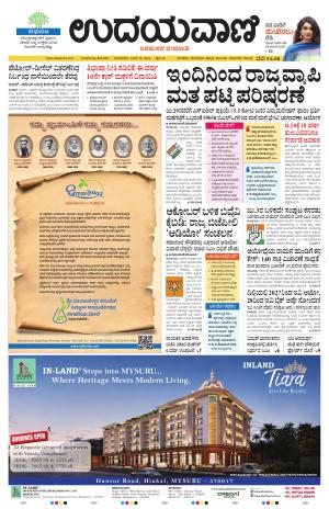 Kalaburgi Edition