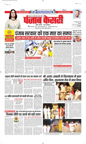 Bihar and Jharkhand - Punjab Kesari