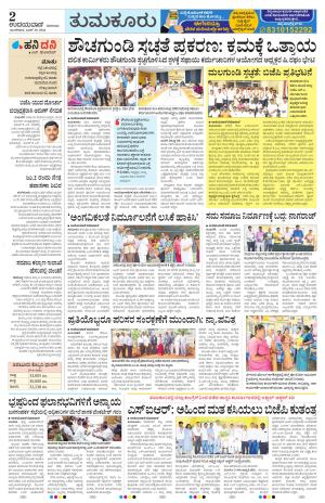 Tumkur