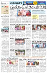 Chamarajanagar