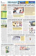 Chickaballapur