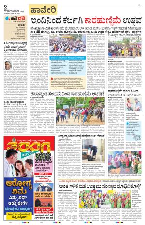 Haveri