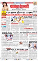 Agra - Punjab Kesari