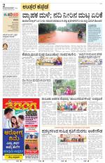 Uttara Kannada