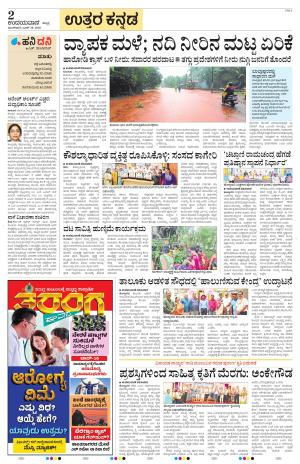 Uttara Kannada