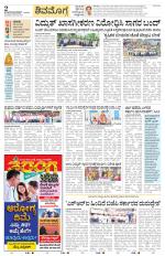 Shivamogga