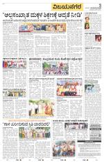Vijayanagara