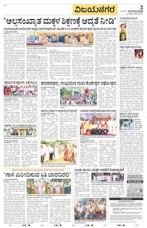 Vijayanagara