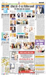 Punjab Kesari Youth Today
