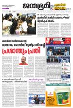 Thiruvananthapuram