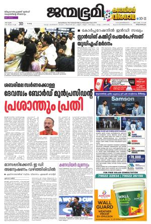 Thiruvananthapuram
