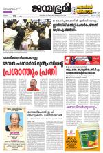 Pathanamthitta