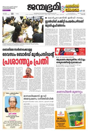 Pathanamthitta
