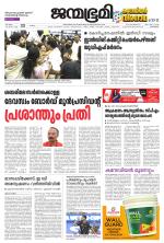 Kozhikode
