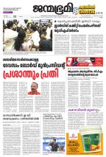 Kollam