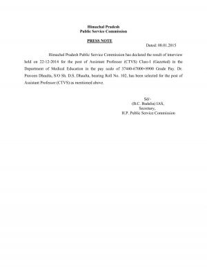 HPPSC Asst Professor (CTVS), Dept of Medical Education 2015- Final Results Declared