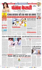 Faridabad - Punjab Kesari
