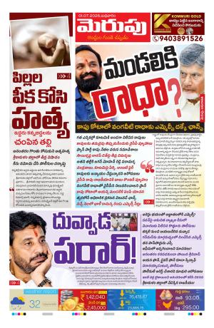 Merupu Epaper 01 July 2026