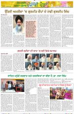Punjabi Paidan (Des-Pardes Vasda Punjab/Punjabi Diaspora)