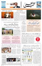 Jammu Edition