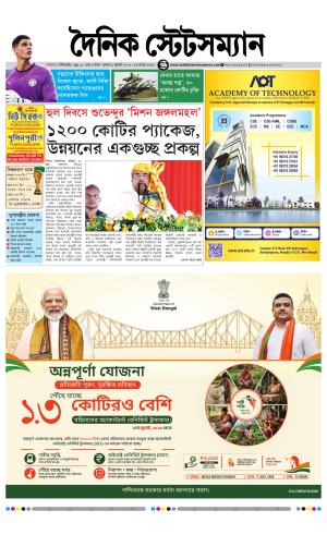 01st july 2026