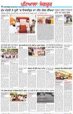 Punjabi Tribune (Patiala-Sangrur)