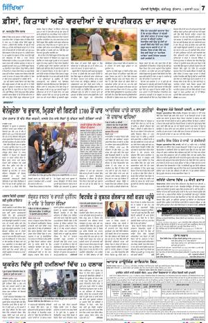 SEHAT_01_July_2026