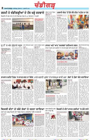 Chandigarh