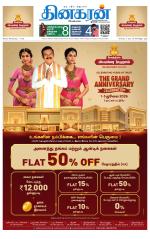 Tirunelveli Main