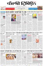 Bathinda