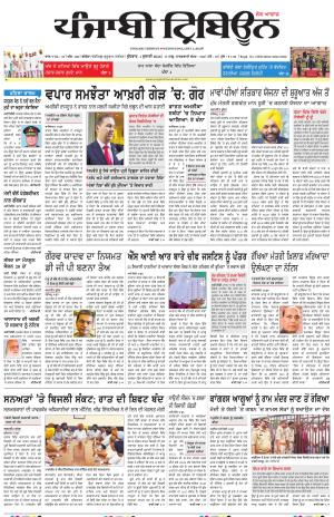 Bathinda