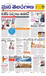 NALGONDA
