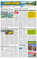 Kanyakumari-Nagarcoil Supplement