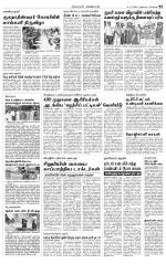 Nagarcoil Supplement