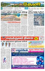 Theni-Madurai Supplement