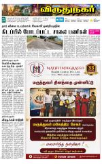 Virudhunagar-Madurai Supplement