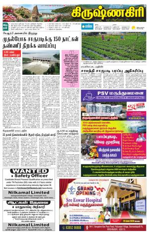 Krishnagiri-Salem Supplement
