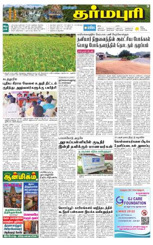 Dharmapuri-Salem Supplement